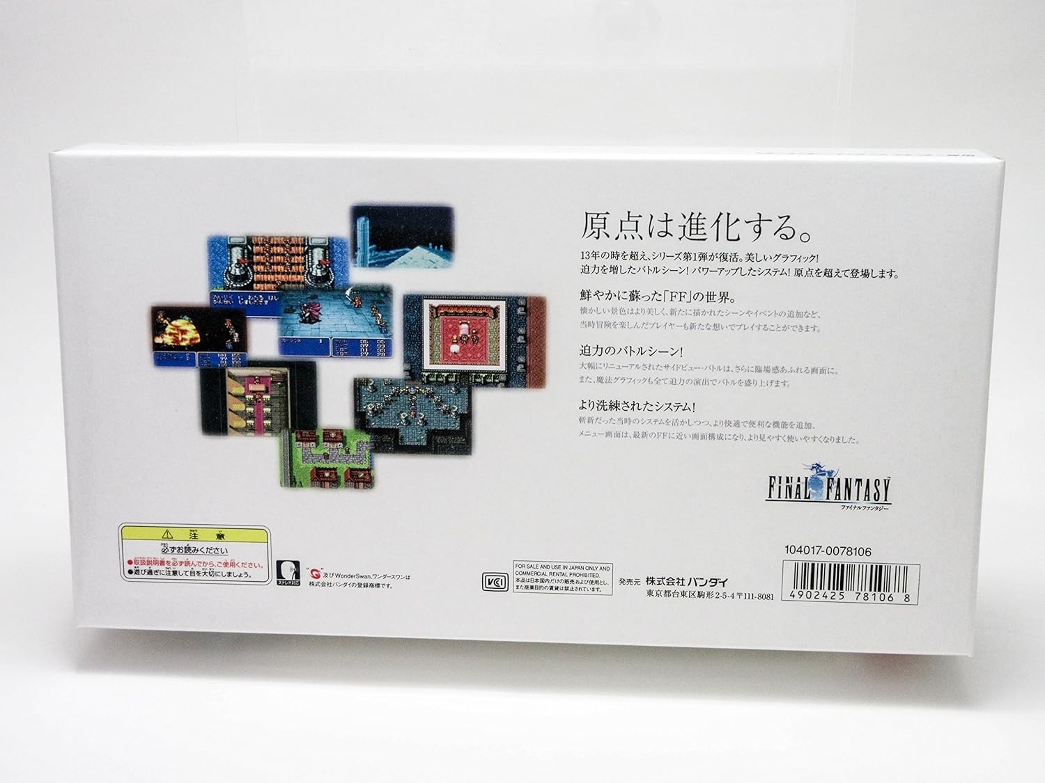 WonderSwan Color Console Final Fantasy Bundle Handheld System Japan Bandai WS