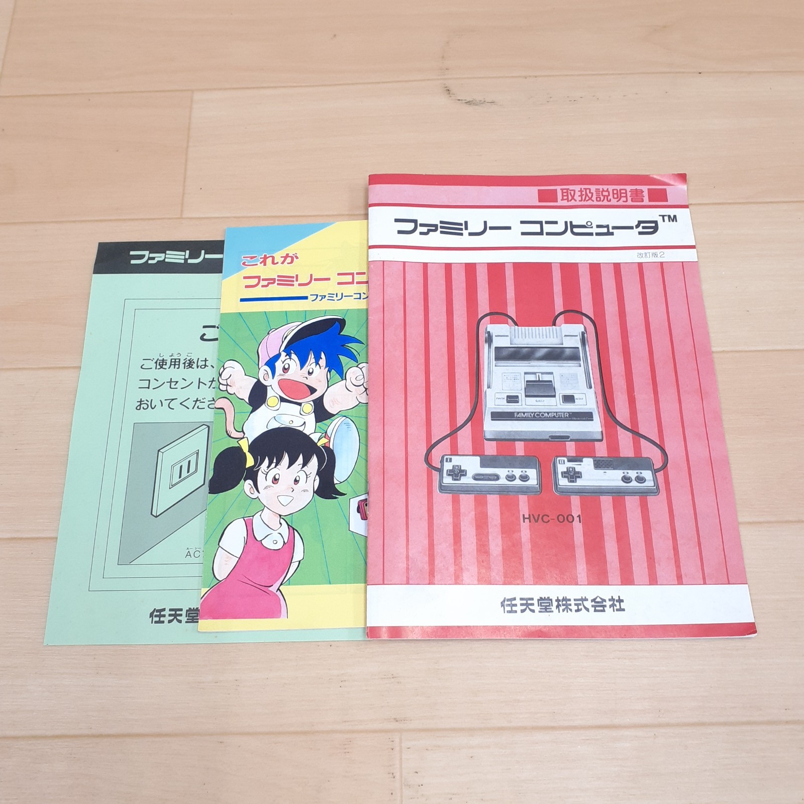 Nintendo Famicom NES Japan console boxws with Super Mario Bros CIB HVC-001 1983