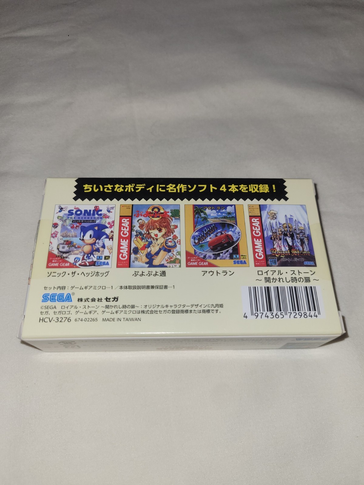 SEGA Game Gear Micro 4-Color Complete Set 30th Anniversary