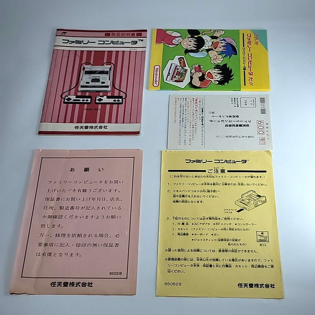 NINTENDO FAMICOM CONSOLE HVC-001 BOX & MANUAL & 1５GAMES From Japan 2407100001