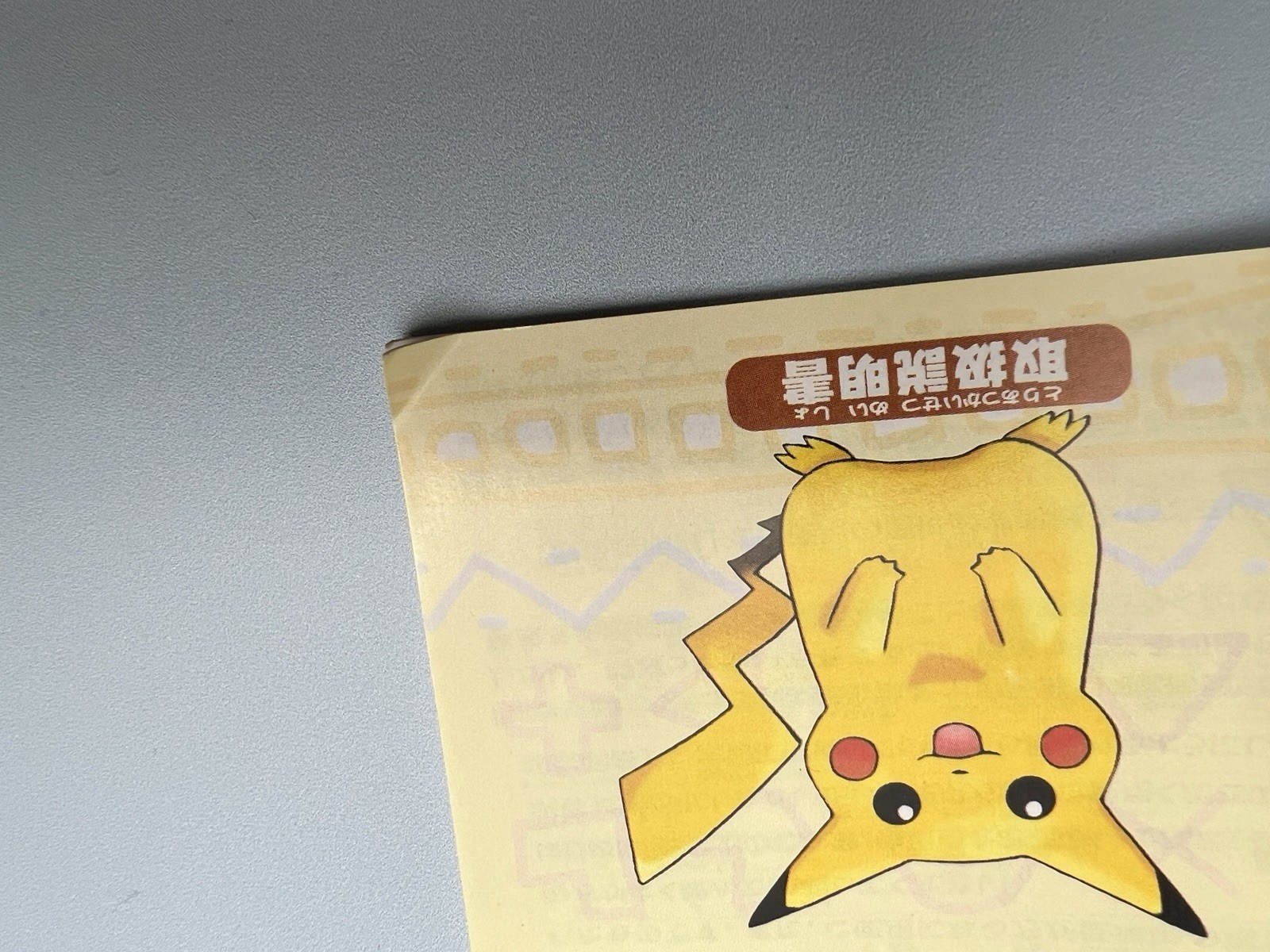Nintendo PokemonPikachu MPG-001 1998 Pedometer Japan Virtual Pet Open Box Unused