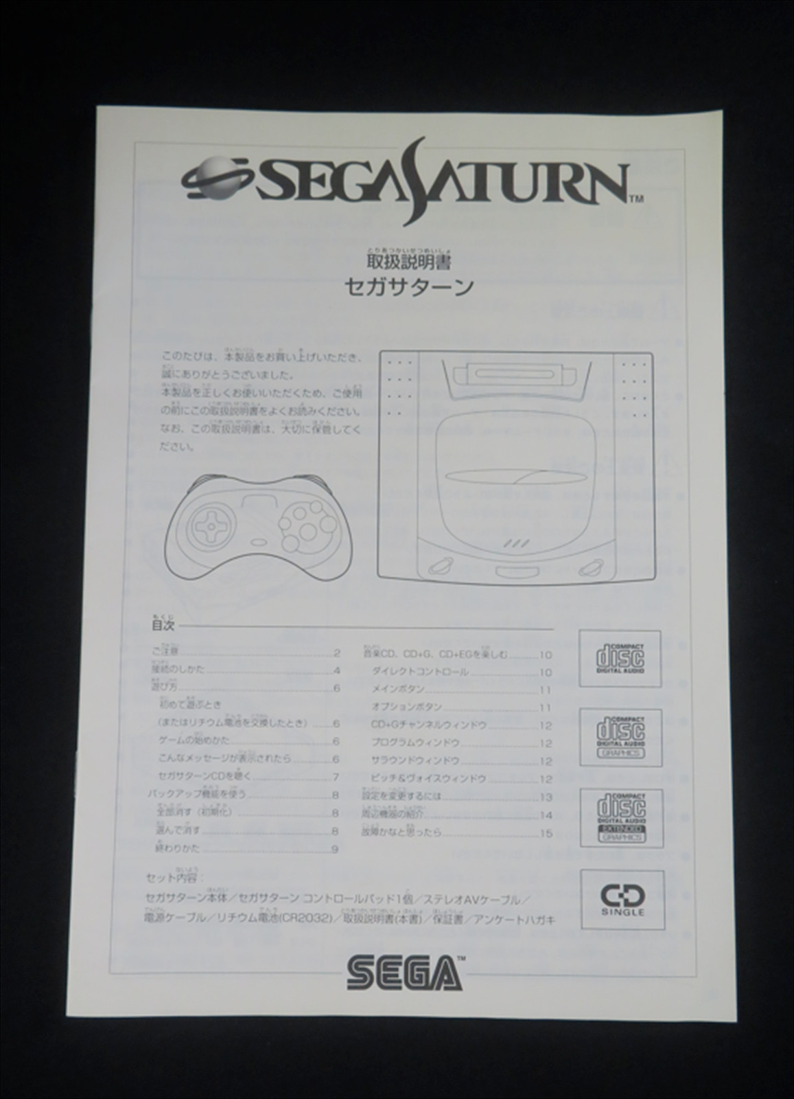 Sega Saturn Gray Console HST 3210 game tested games controller set Japan boxed