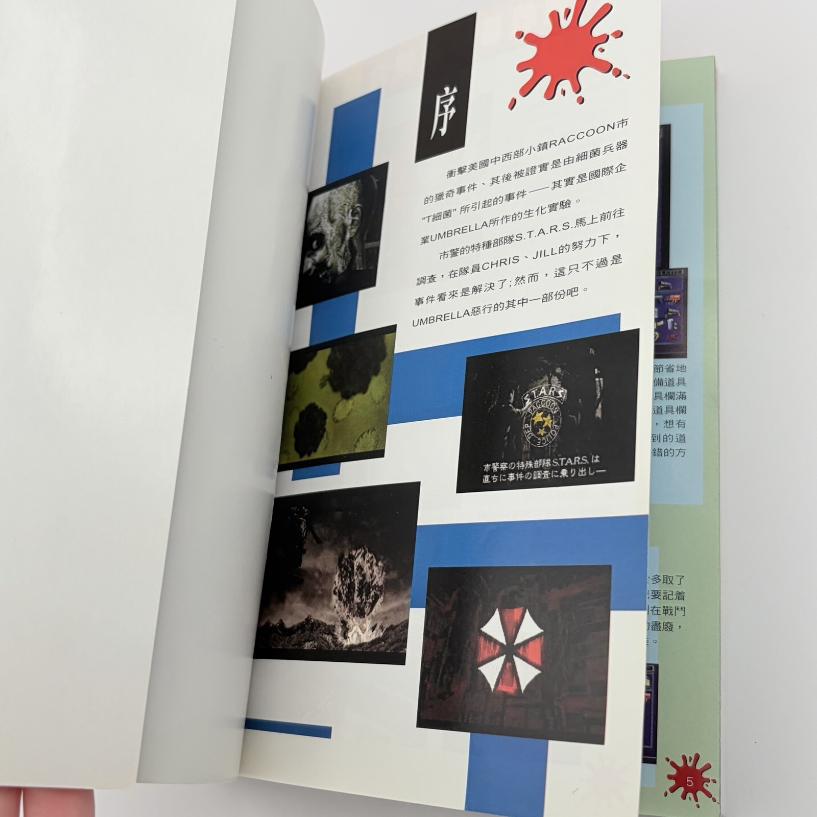 Biohazard Resident Evil 2 Strategy Guide Capcom Japan 1998 Book