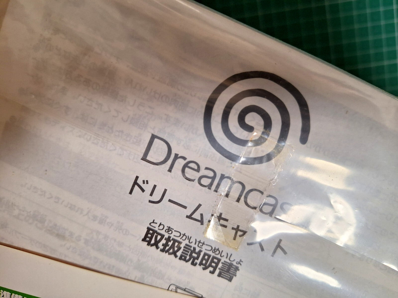 NEW Sega Dreamcast YUKAWA SENMU Console Japan *RARE WHITE BOX – COLLECTORS ITEM*
