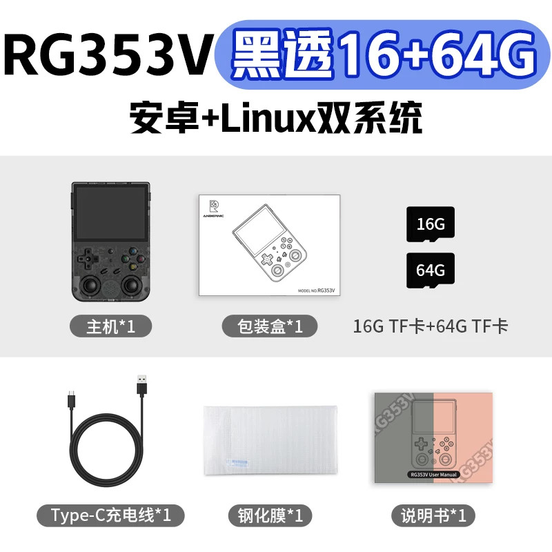 ANBERNIC RG353V Retro Handheld Game Console 64GB TF Card Dual OS Android Linux