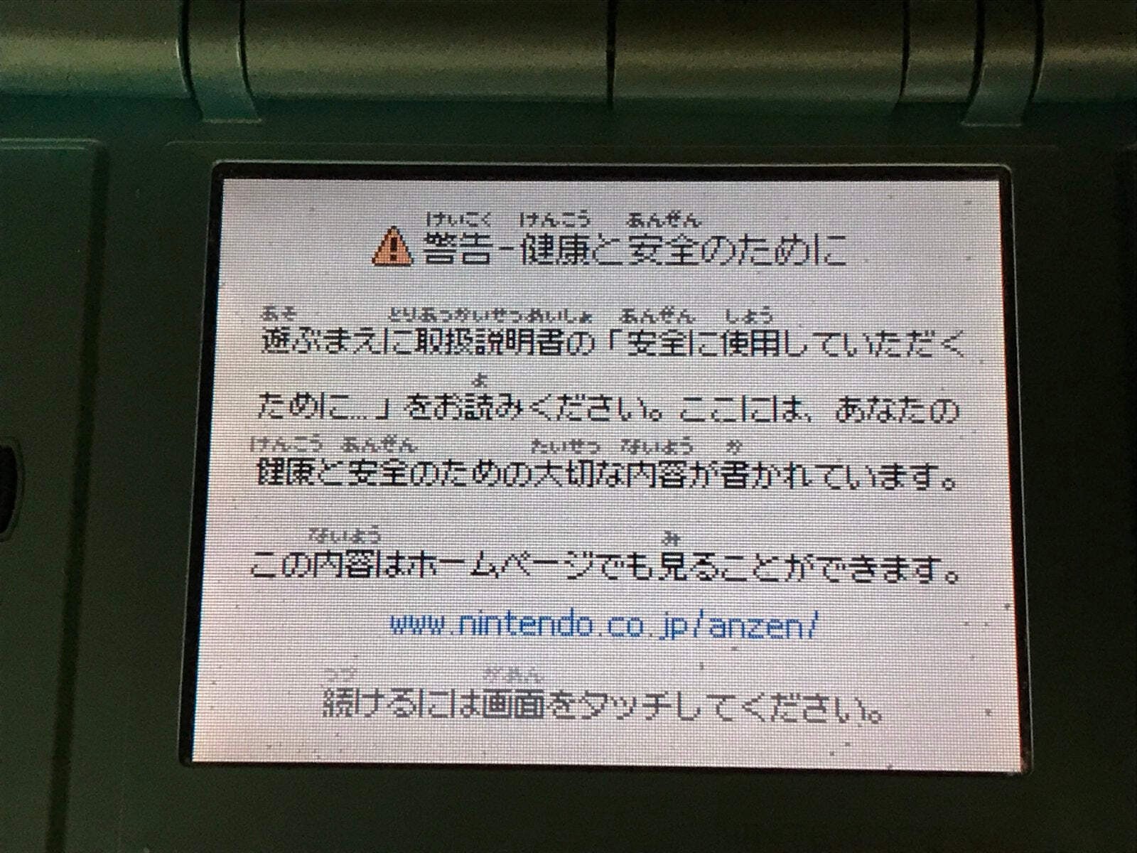 Nintendo DS Turquoise Blue Console Nintendo Japan – With Defects LG9122