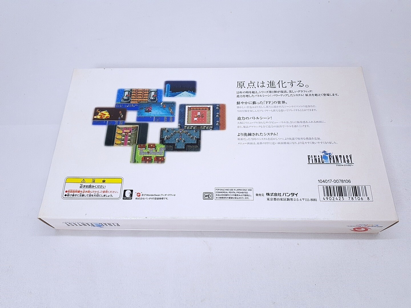 Open Box New WonderSwan Color Final Fantasy limited Edition console Boxed