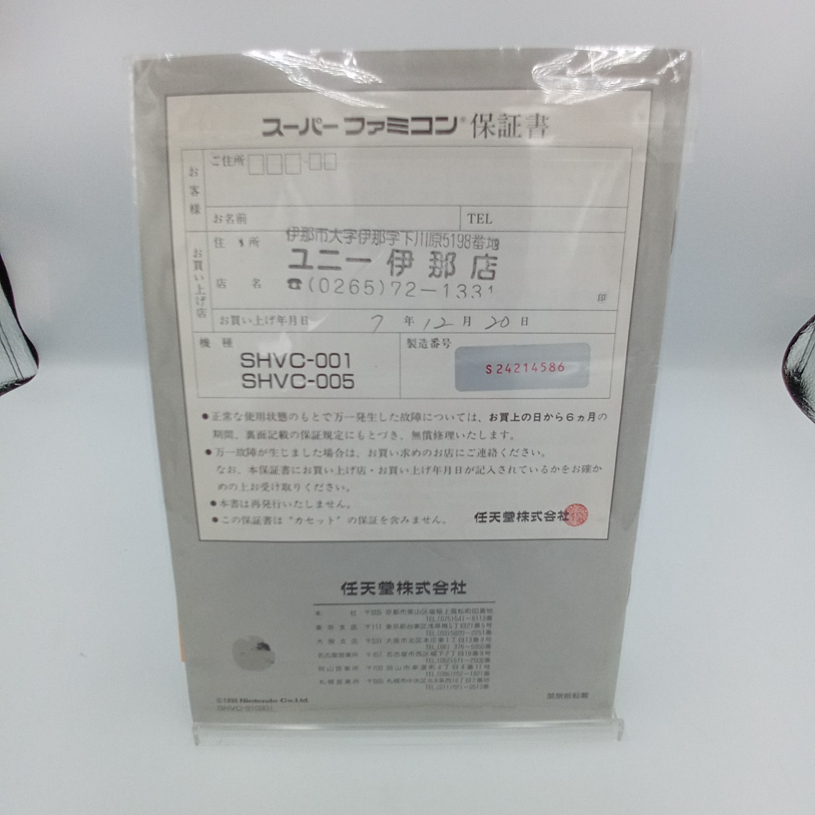 Nintendo Super Famicom Console Boxed 2 Controllers 3 Games Manuals Japanese