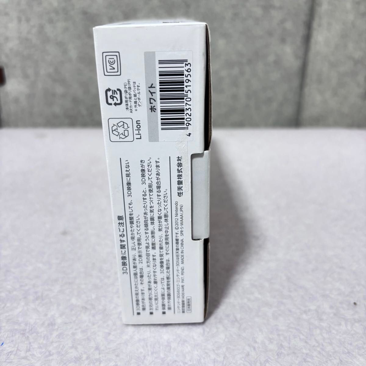 Nintendo 3DS LL White SPR-001 (JPN) Game Console Box