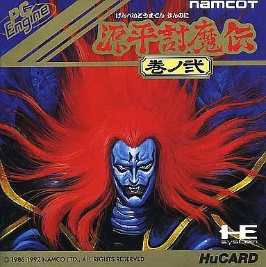 PC Engine Hu Card Software Genpei Toumaden Volume 2