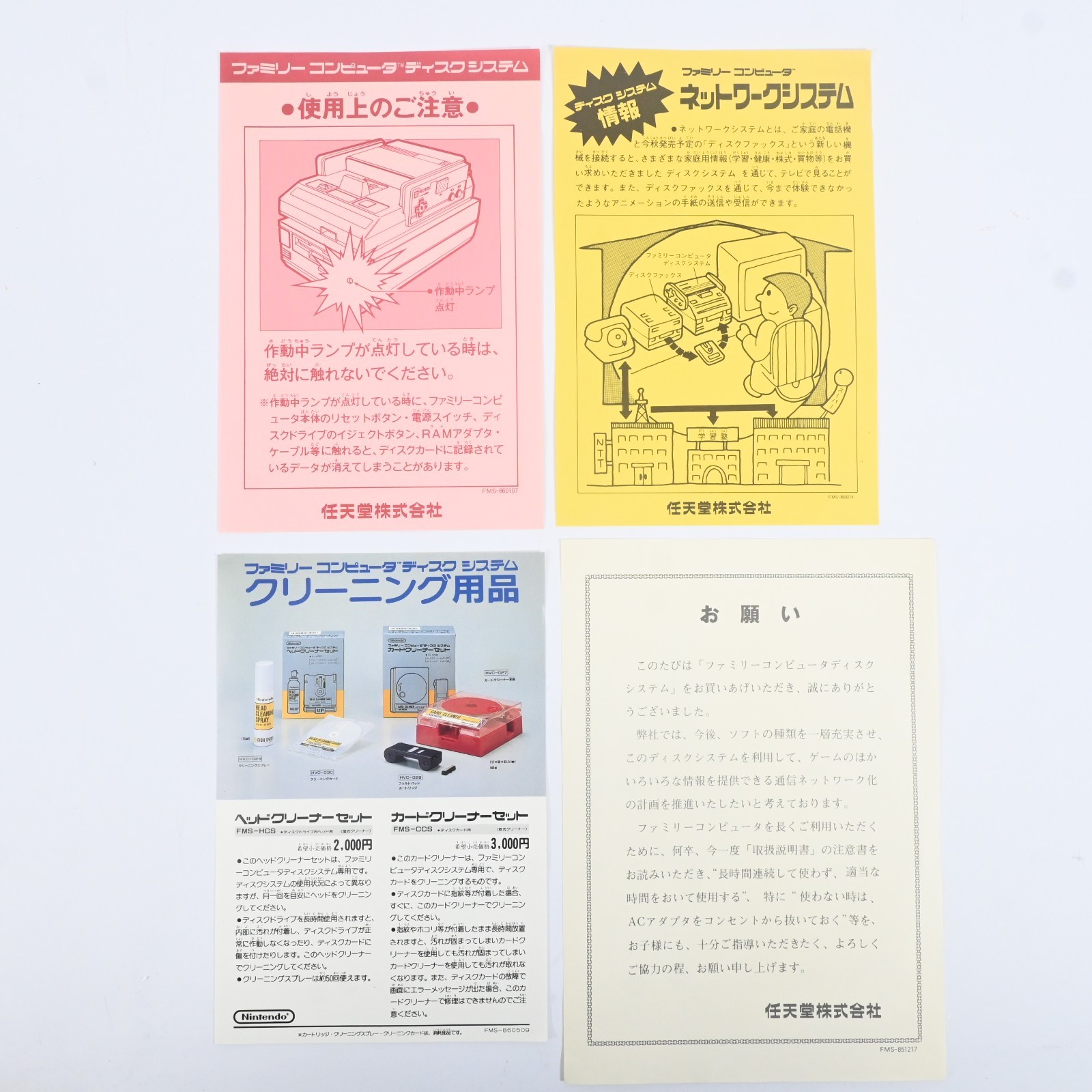Nintendo Famicom Disk System HVC-022 HVC-023 RAM Adapter Complete CIB Untested