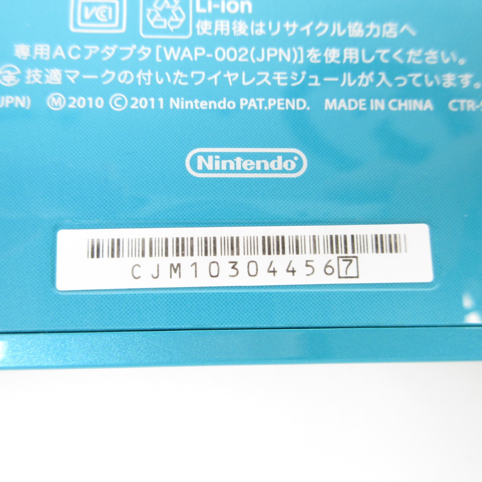【Excellent】Nintendo 3DS Aqua Blue Console Japanese Edition #RET0227/04