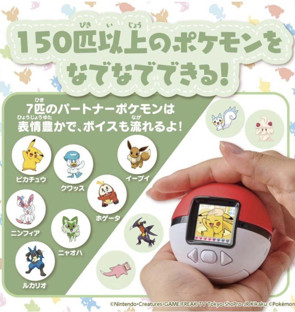 Poke-Nade Monster Ball TAKARA TOMY Pokémon Interactive Toy English Japanese Ver
