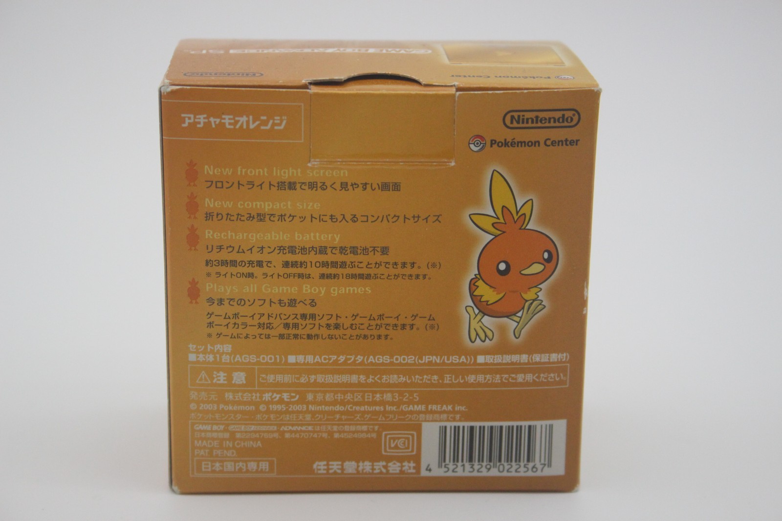 Nintendo Gameboy Advance SP Pokemon Center Torchic Edition Console Bundle