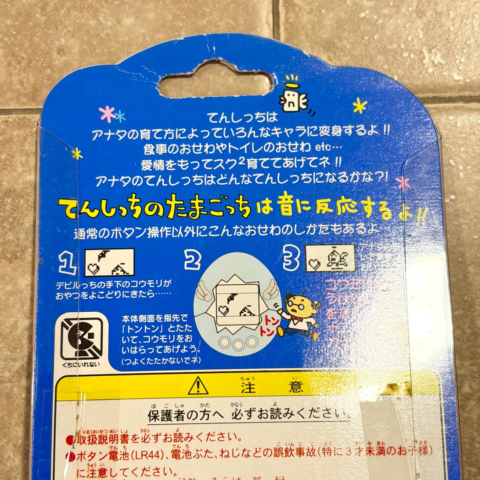 Angel Tamagotchi Pearl Pink Angelgotchi Japanese Vintage 1997 CERTIFIED TESTED