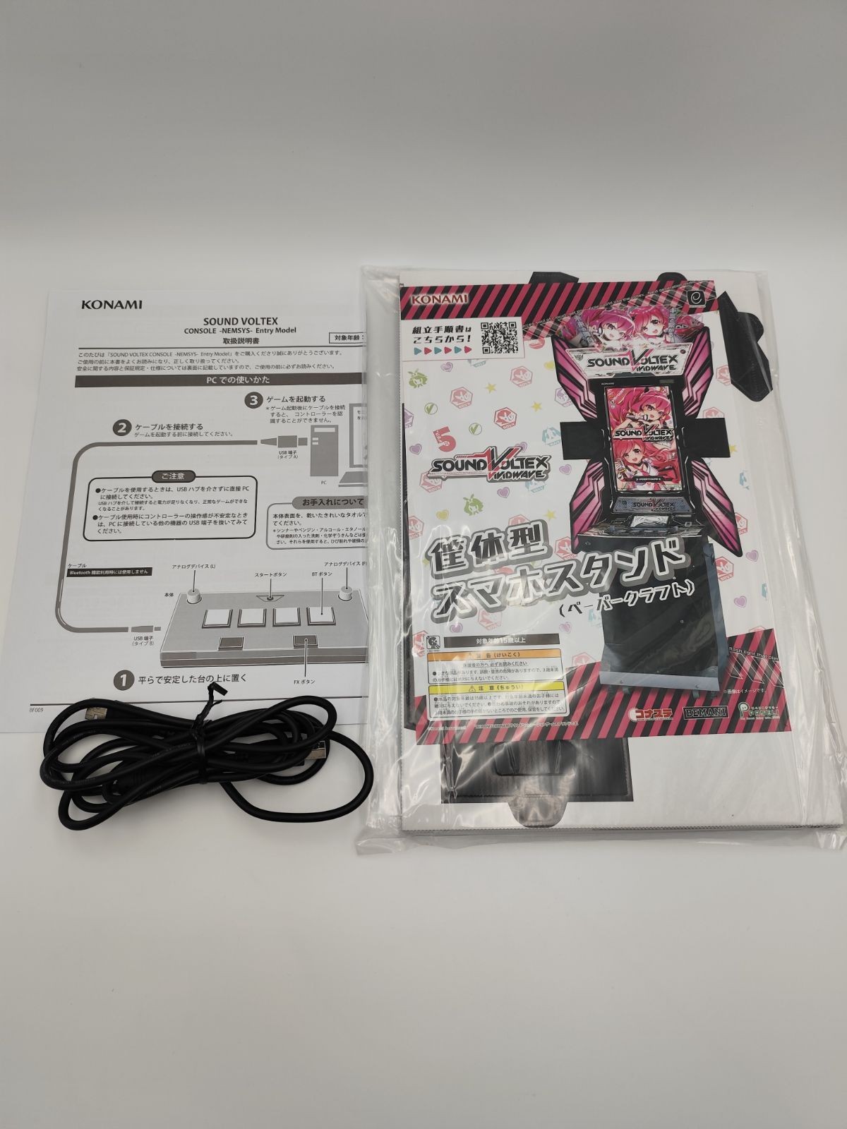 Konami SOUND VOLTEX CONSOLE NEMSYS Entry Model Dedicated Arcade Controller Used