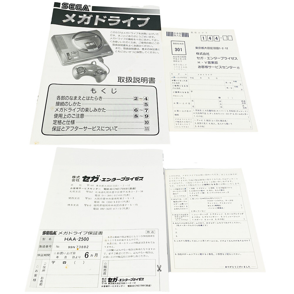 Sega MEGA DRIVE Console HAA-2510 CONTROLLER AC AV JAPAN IMPORT JAPANESE BOX
