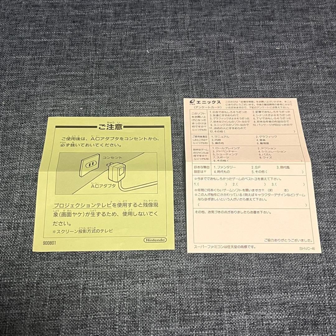 Complete item, postcard included, in good condition] 4.6 Billion Years of