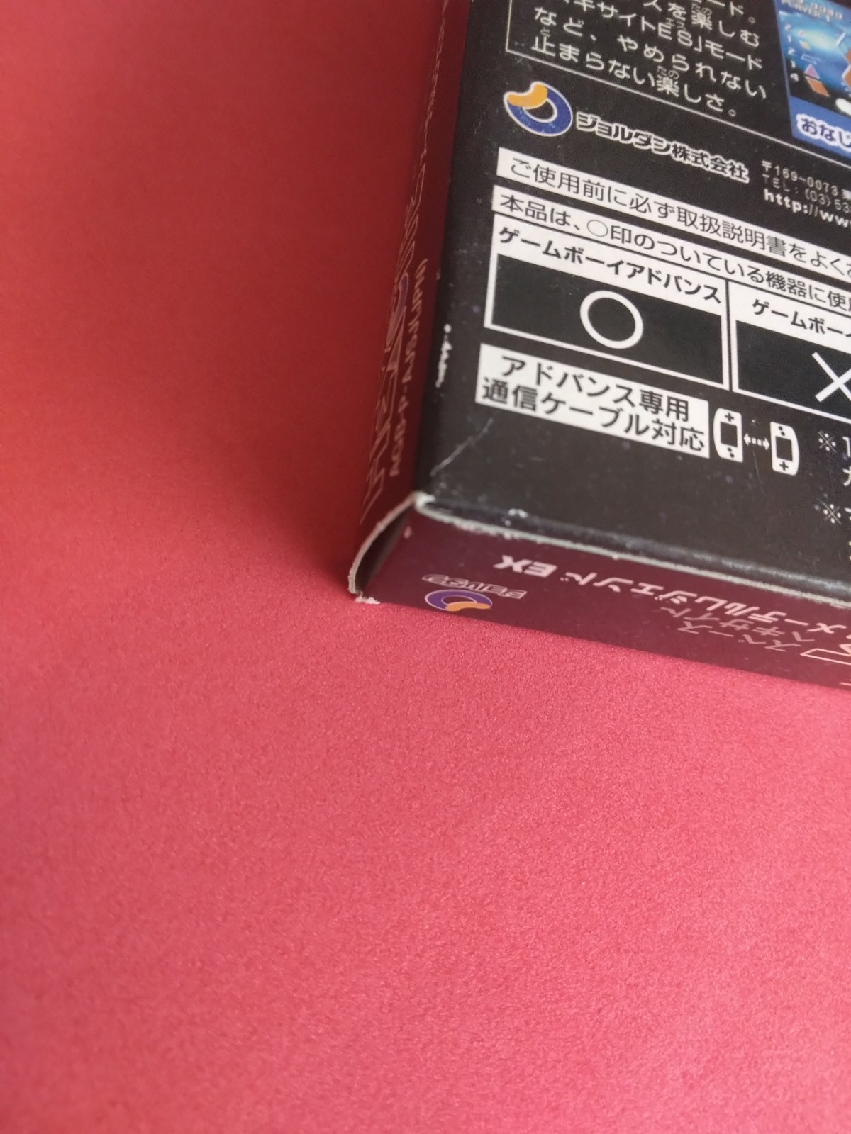 【Unused】Space Hexcite Maetel Legend EX GBA Game Boy Advance Box Wear