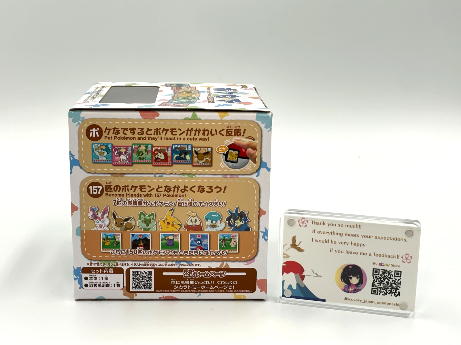 Takara Tomy Pokemon Poke-Nade Monster Ball English/Japanese Japan