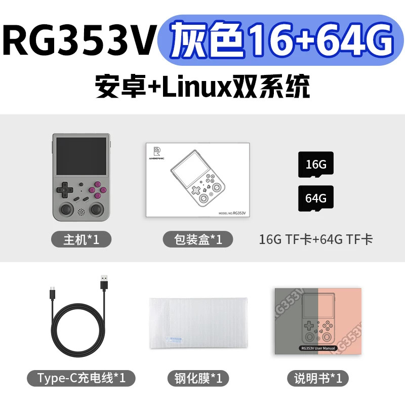 ANBERNIC RG353V Retro Handheld Game Console 64GB TF Card Dual OS Android Linux