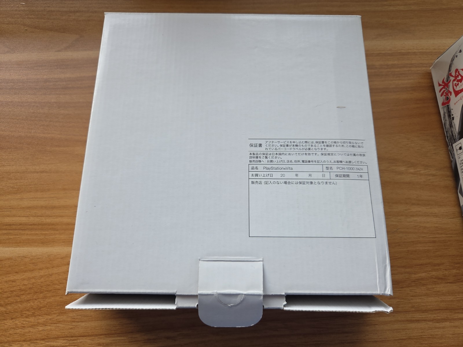 PS Vita Toukiden Onigara Limited Edition PCHJ 10000 Console Charger Box PSV