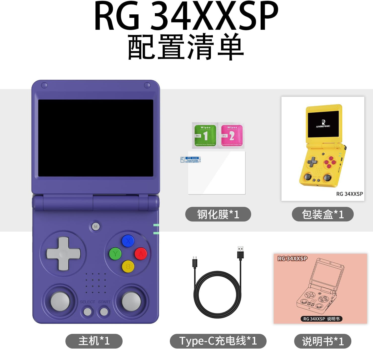 Anbernic RG34XXSP Retro Handheld Game Console Linux 3.4 Inch IPS Screen 720*480