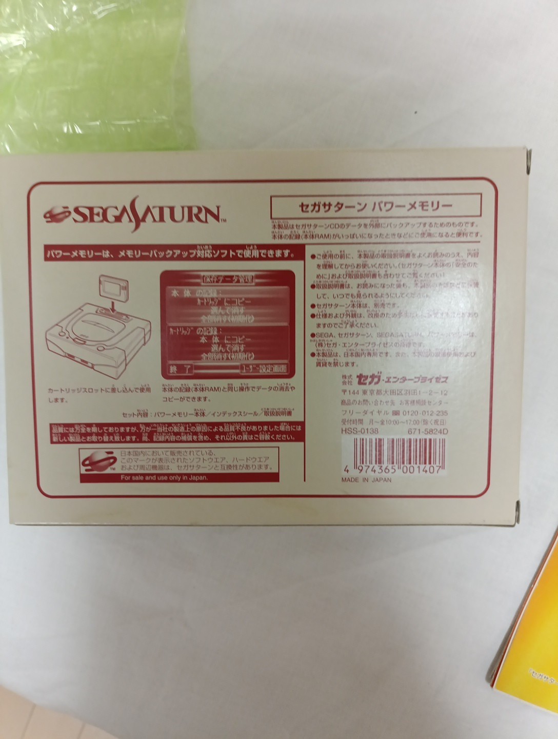 SEGA Saturn White Console Controller AC AV Boxed HST-3220 Power Memory HSS-0138