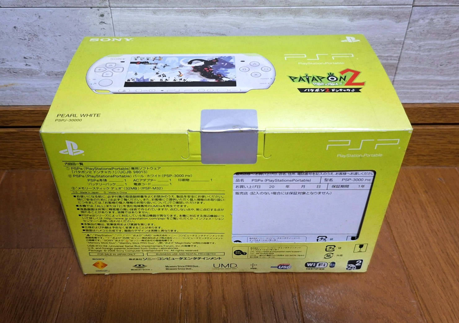 NEW PSP Patapon 2 Donchaka Gift Pack 3000 Console *SEALED – HOLY GRAIL*