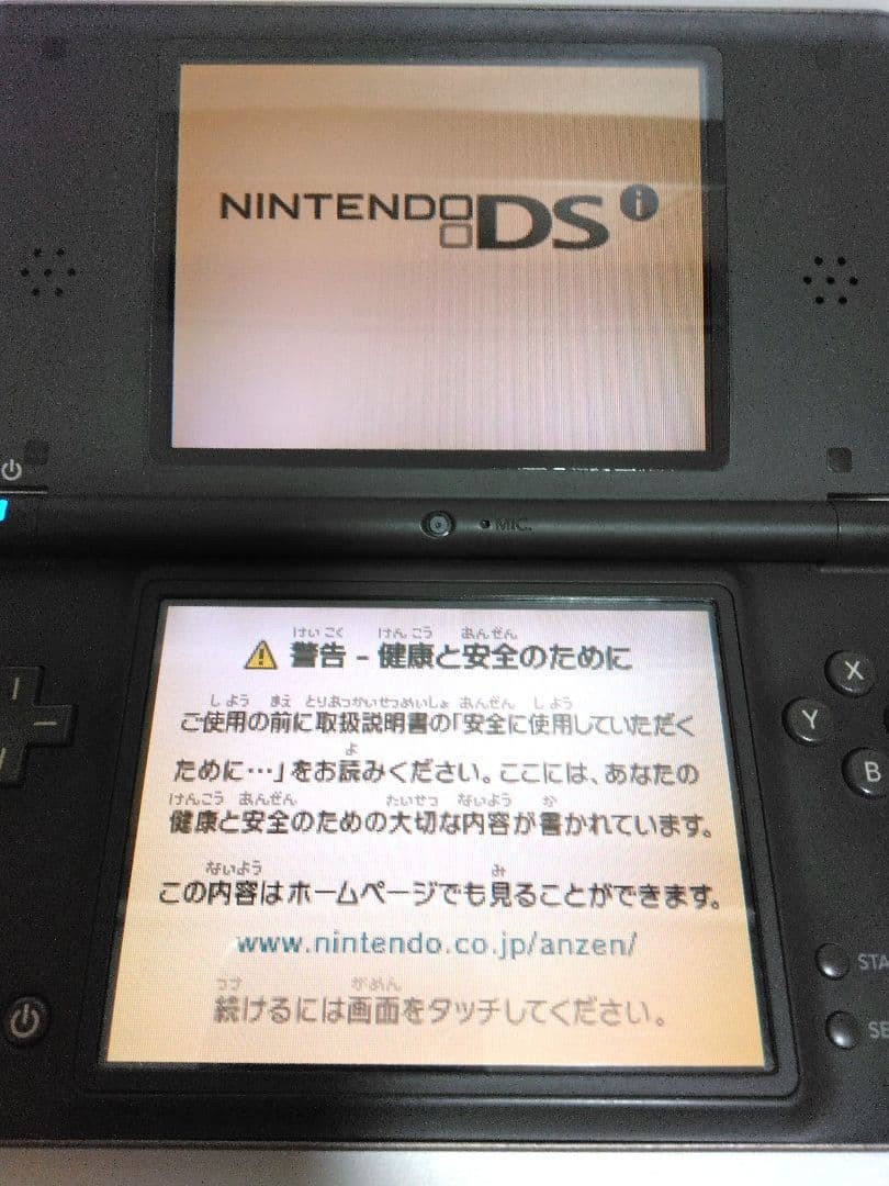 Nintendo DSi LL XL Dark Brown Console charger Tested Japan Tracking