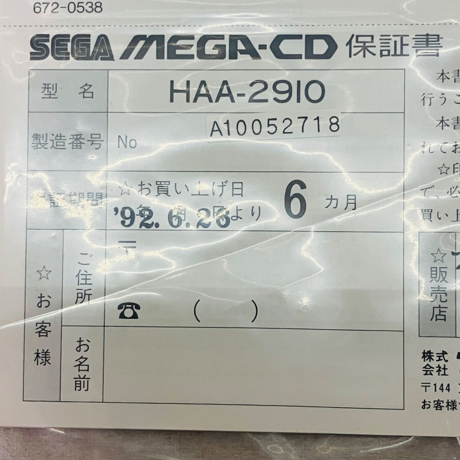 Sega Mega Drive Mega CD HAA-2910 Home Game Console Unconfirmed Near Mint