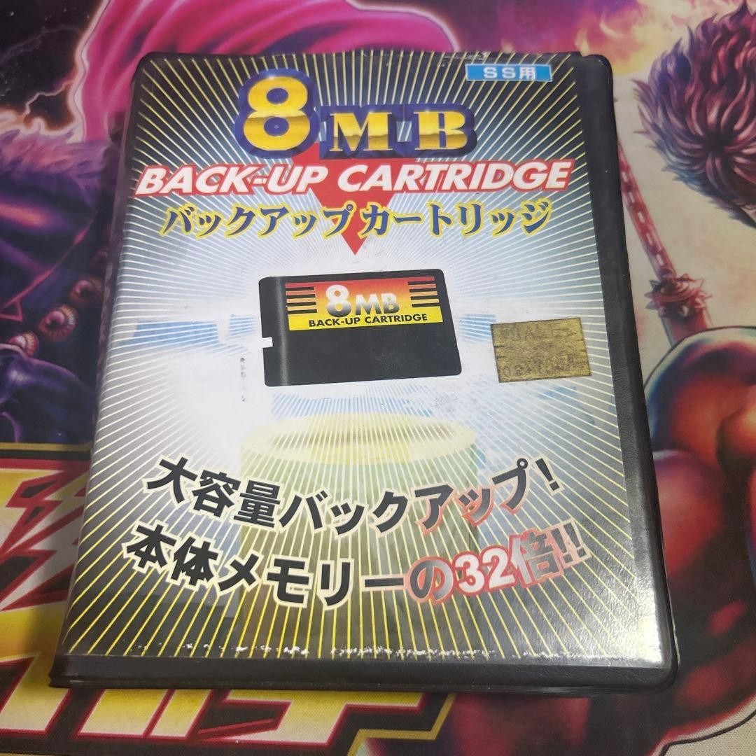 Sega Saturn Backup Cartridge, 8MB, Unopened, Unused
