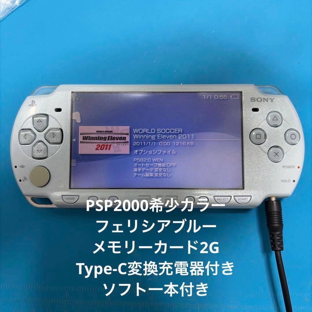 Sony PSP-2000 Felicia Blue Charger Game Tested A0974