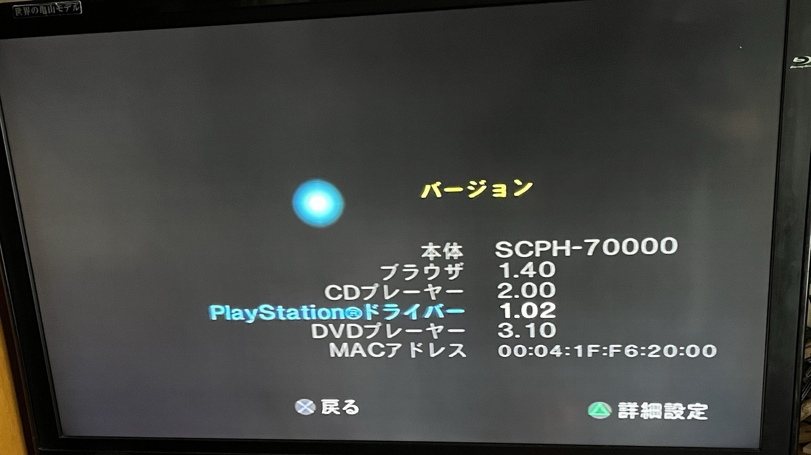 Sony PlayStation 2 PS2 Slim SCPH-70000 Console 8MB Memory Plays PS2