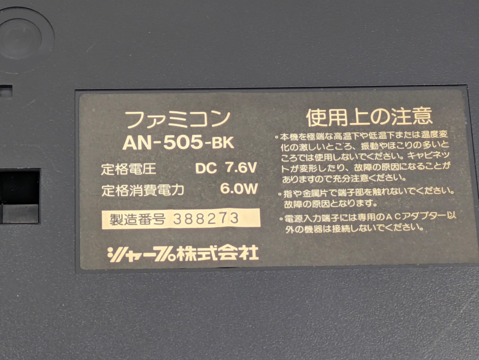 Sharp Twin Famicom AN-505BK Black | New Belt | Fully Tested & Working