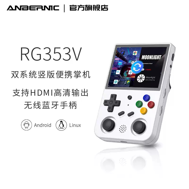 ANBERNIC RG353V Retro Handheld Game Console 64GB TF Card Dual OS Android Linux