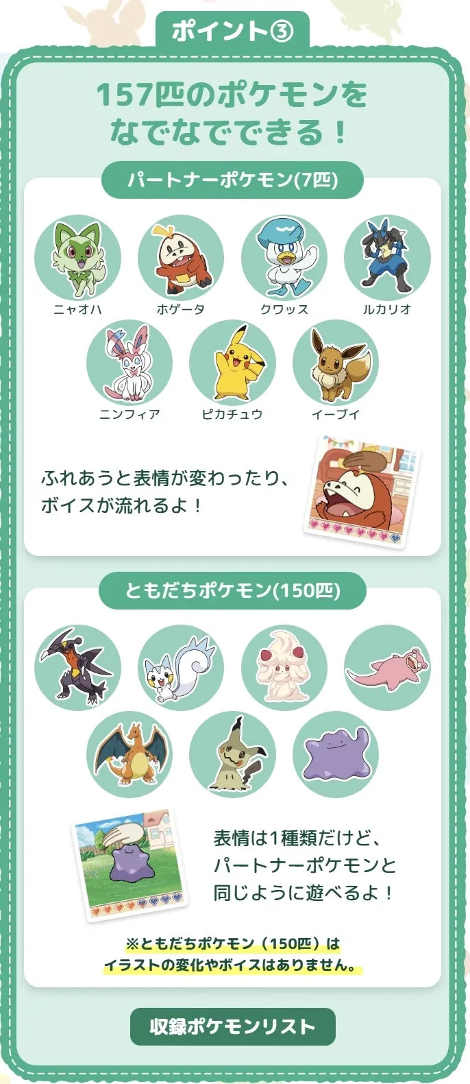 Takara Tomy Pokemon Poke-Nade Monster Ball 2 Set English/Japanese Japan