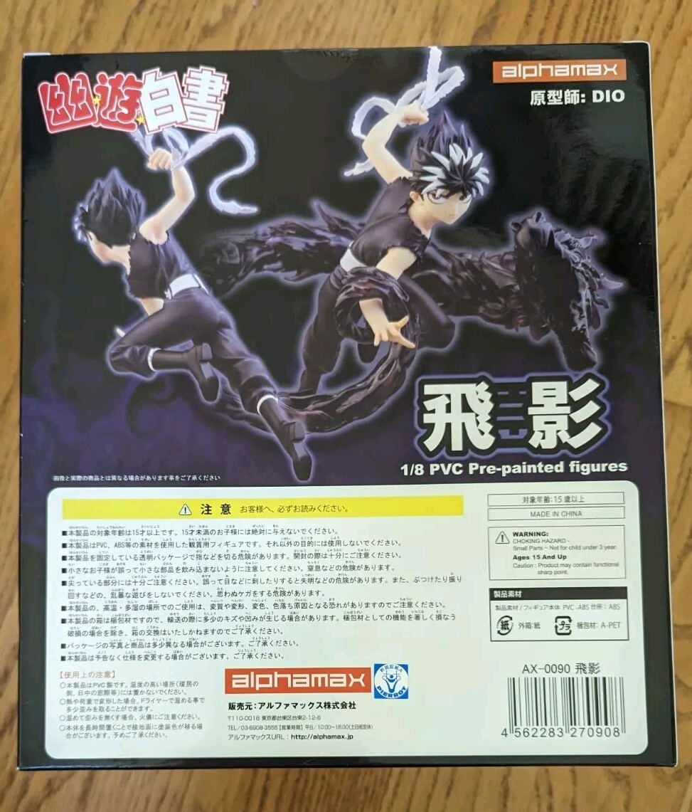 Yu Yu Hakusho Hiei 1/8 Scale PVC Figure Alphamax Authentic NEW Japan