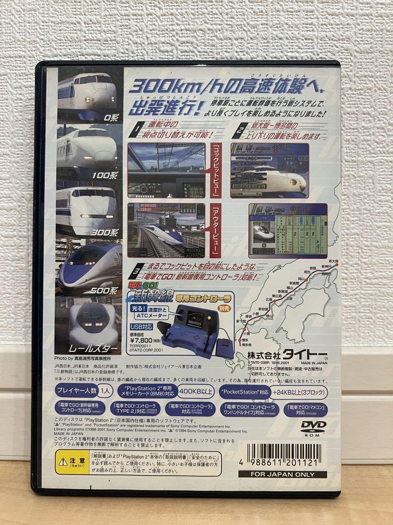 Densha de GO Shinkansen Train Controller Set Playstation 2 PS2 PS Japan import
