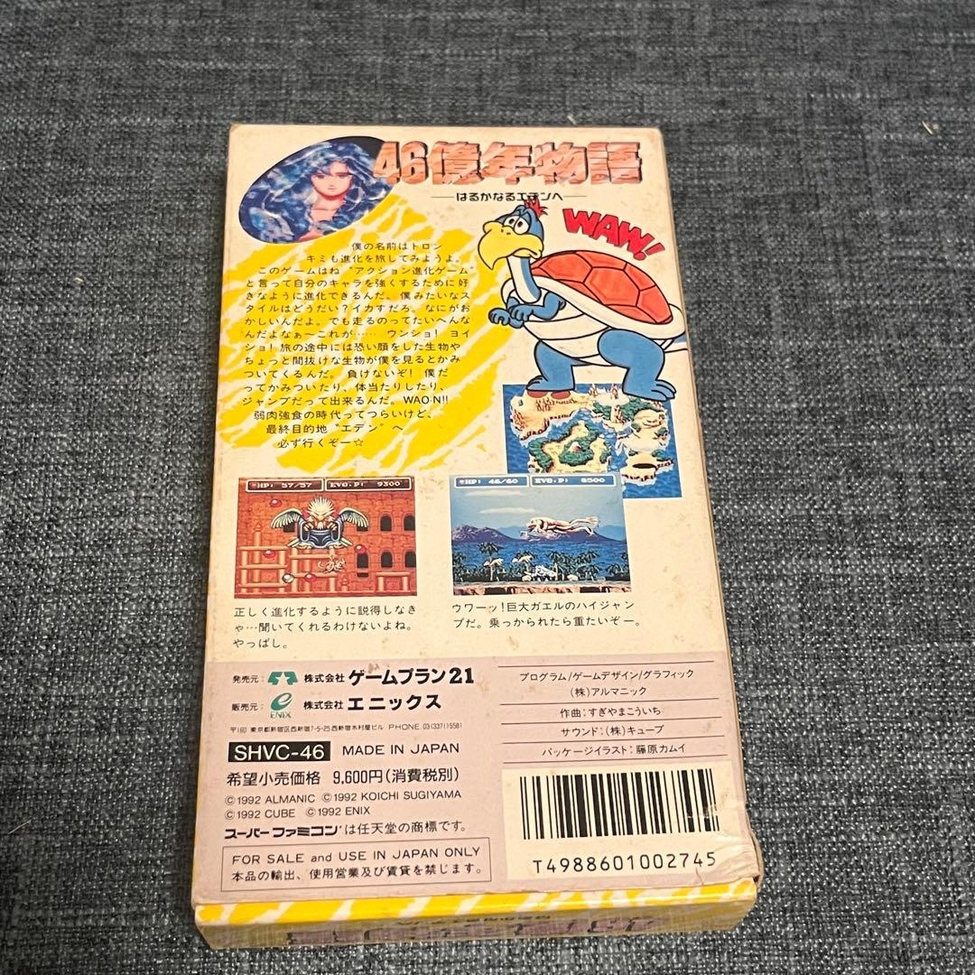 Complete item, postcard included, in good condition] 4.6 Billion Years of