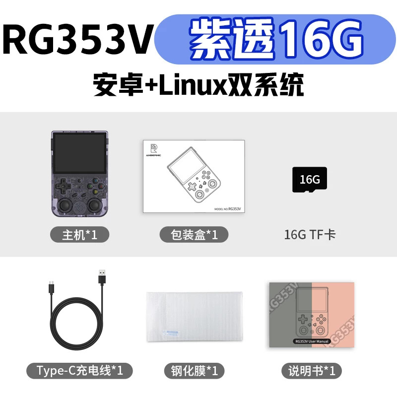 ANBERNIC RG353V Retro Handheld Game Console 64GB TF Card Dual OS Android Linux