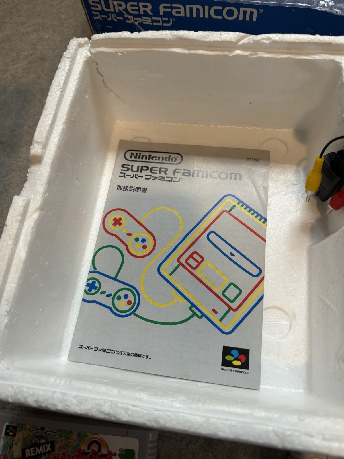 Nintendo Super Famicom CIB BUNDLE