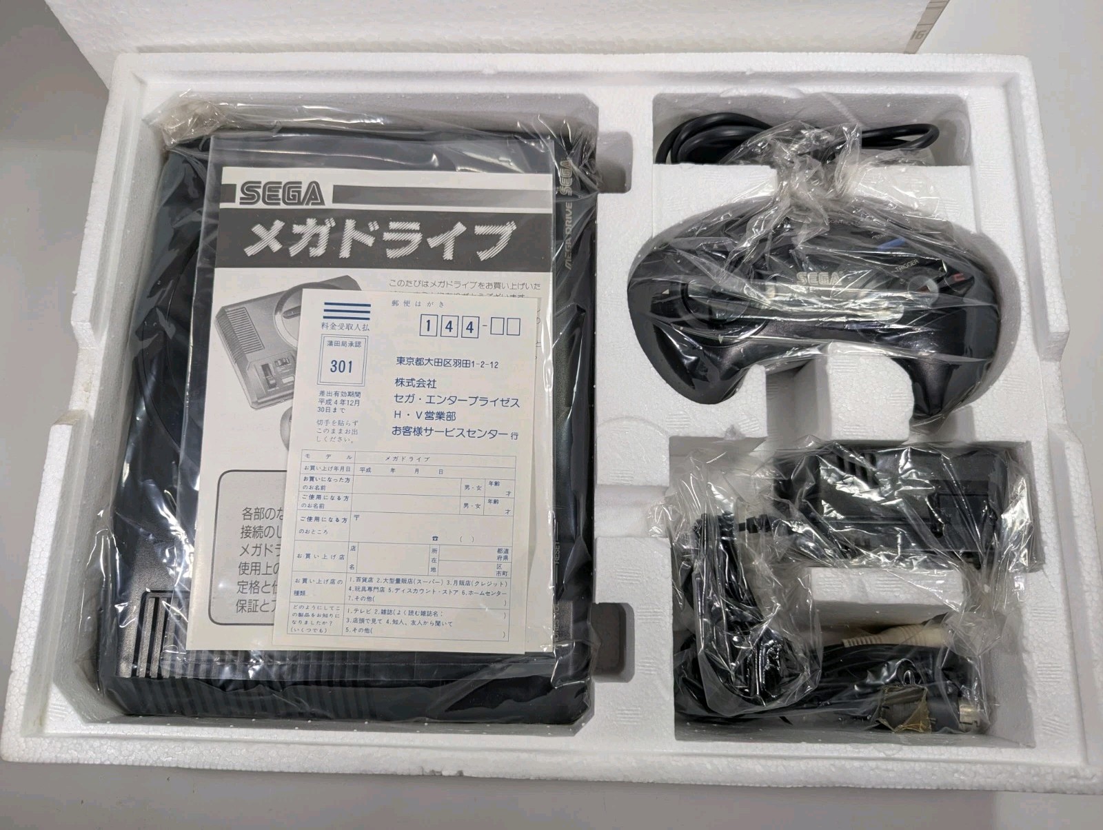 Japan Mega Drive Console System Boxed SEGA