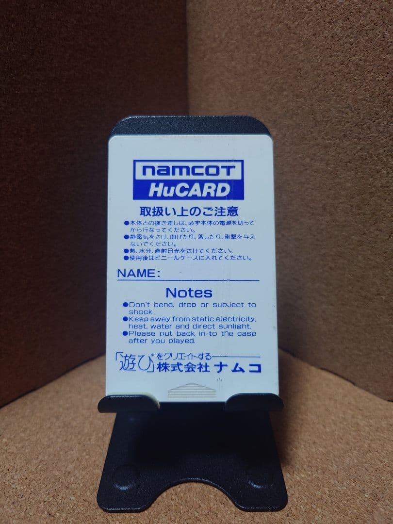 Operation confirmed PC engine Xevious Fardraut legend