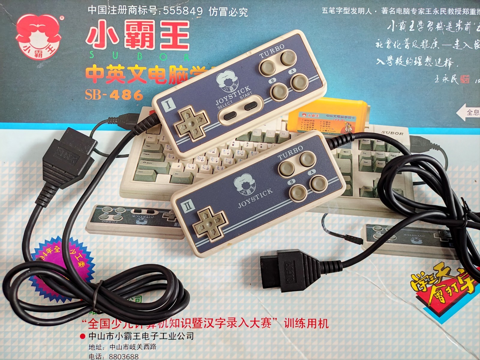 Subor SB- 486 rare home gaming computer dendy 8bit