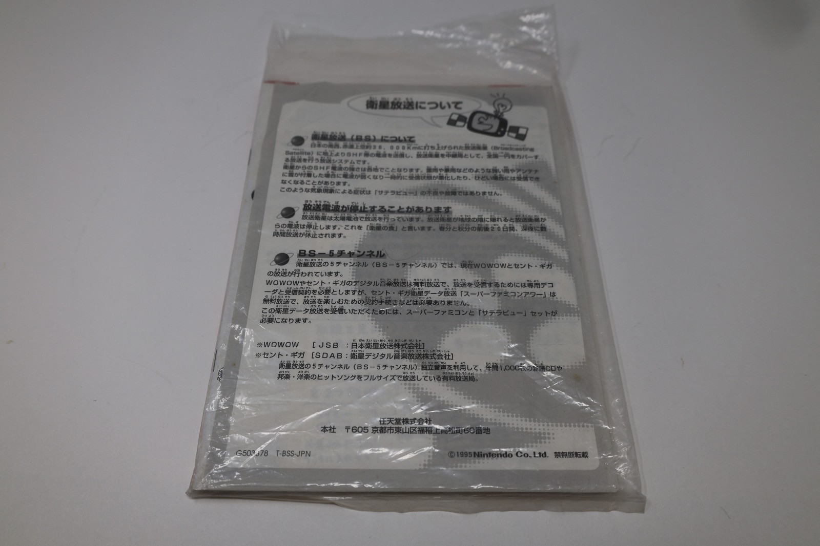 Nintendo Satellaview Console System Box Super Nintendo Japan *US Seller*