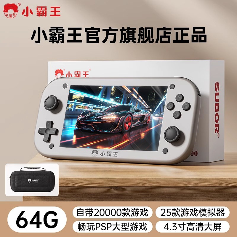 Subor Q600PRO PSP Handheld Gaming Console 4.1»IPS 2000mAh