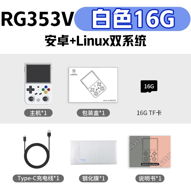 ANBERNIC RG353V Retro Handheld Game Console 64GB TF Card Dual OS Android Linux