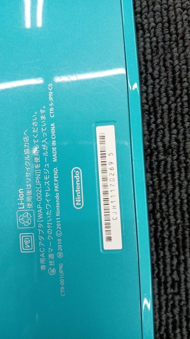 Nintendo 3DS CTR-001 Console Only Aqua Blue Handheld System A2459