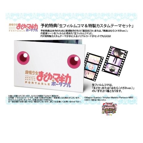 Puella Magi Madoka Magica Portable Standard Edition Standard Contract Pack – PSP